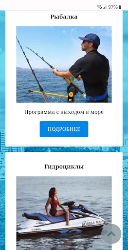 SochiCalypso - Аренда Яхт Сочи Screenshot 3 - AppWisp.com