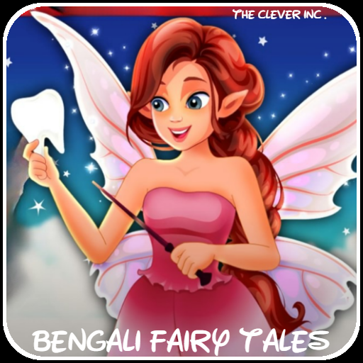 Bengali Fairy Tales Videos Screen 2