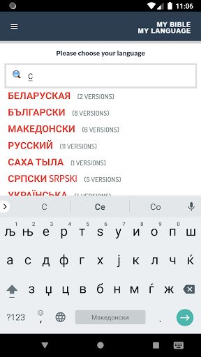 My Bible - My Language Screen 3