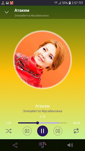 Элизабетта Мусабековна - ырлар