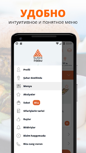Android application Sushi Room | Баку screenshort