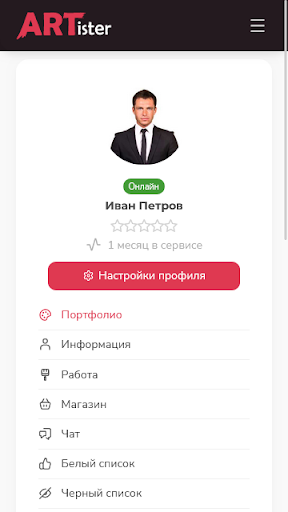 Android application Artister – фриланс арт биржа screenshort