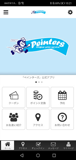 Android application original printservice peinters screenshort