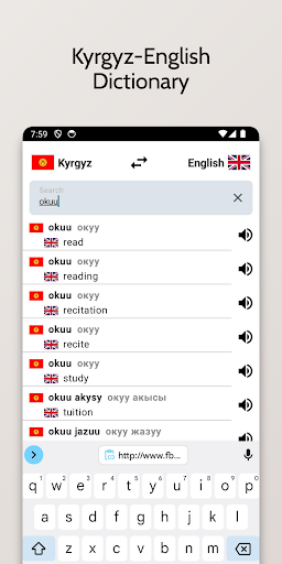 Kyrgyz-English Dictionary Screen 3