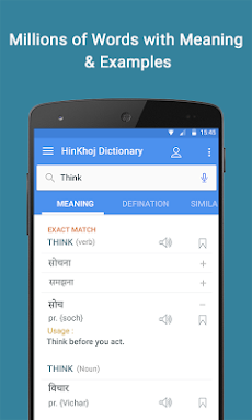 English Hindi Dictionaryのおすすめ画像2