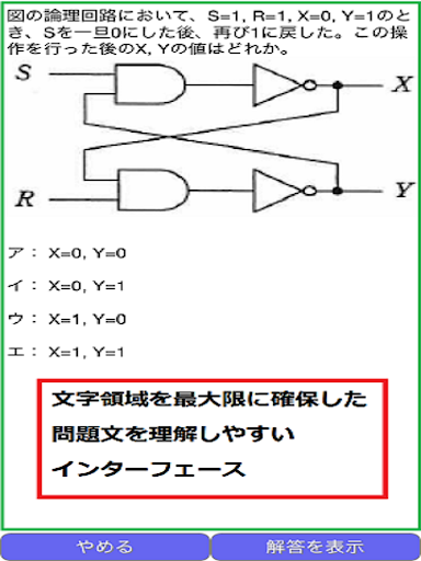 レストランサービス　２級 Screen 3