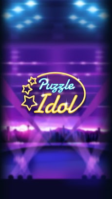 Puzzle Idol - マッチ 3 スターのおすすめ画像1