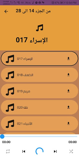 Khaled Al Jalil recitations Screen 3