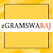 eGramSwaraj - Androidアプリ