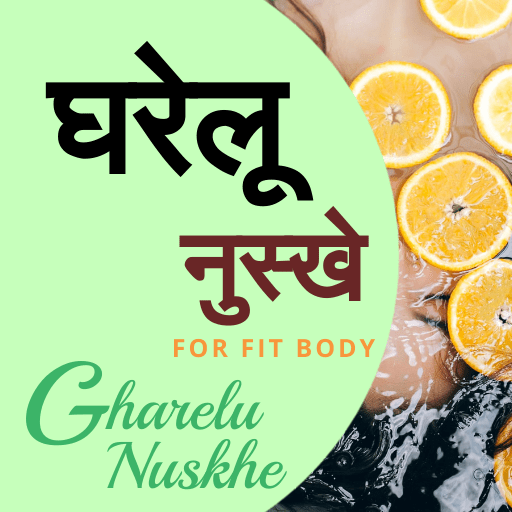 Gharelu Nuskhe | Upay | Upchar logo