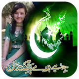 14th August Pakistan Azadi Mubarak Photo Frames icon