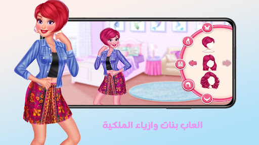 Android application العاب بنات وازياء الملكية screenshort
