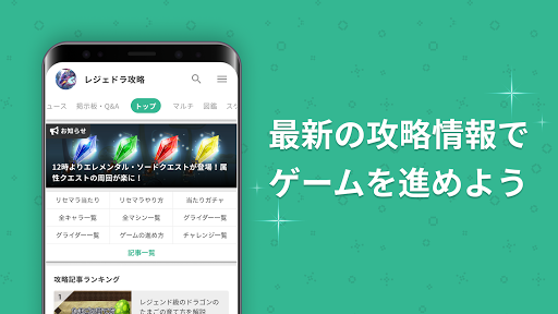 Gamewith ゲームウィズ By Gamewith Inc Google Play Japan Searchman App Data Information