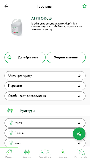 Nufarm UA Screen 2
