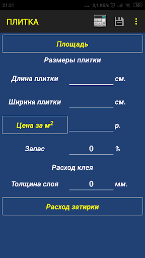 ПРОраб  pro Screenshot 4 - AppWisp.com
