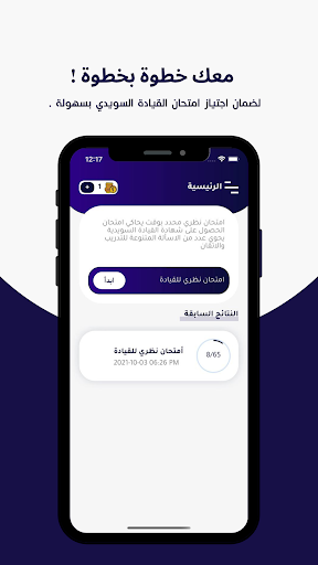 Android application ArabiskaTeori screenshort