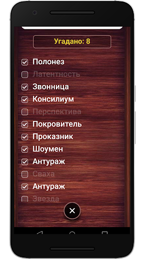 Веселуха игра для компании