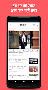 Patrika Hindi News App: Latest Unknown