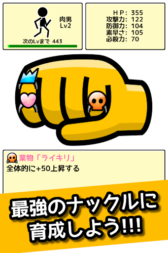 Download 格闘rpg 肉拳 ストーリー形式の棒人間バトル Free For Android 格闘rpg 肉拳 ストーリー形式の 棒人間バトル Apk Download Steprimo Com