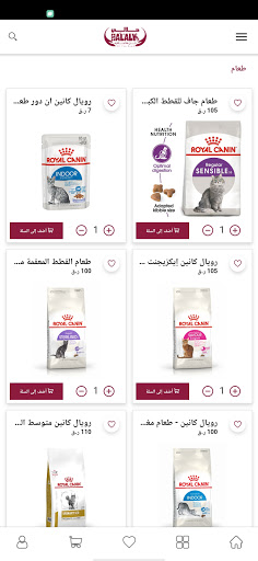 Halaly - حلالي Animal Supplies Screen 3