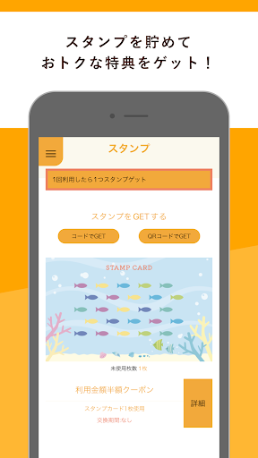 ウィズ・ユー妙法寺　公式アプリ Screen 2