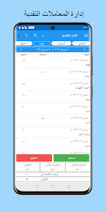 معاينة التطبيق