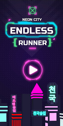 Android application ENDLESS screenshort