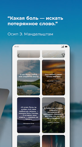 Цитаты и афоризмы - Lake Screen 3