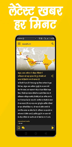 Android application Hunt - न्यूज़हंट|NewsHunt News screenshort
