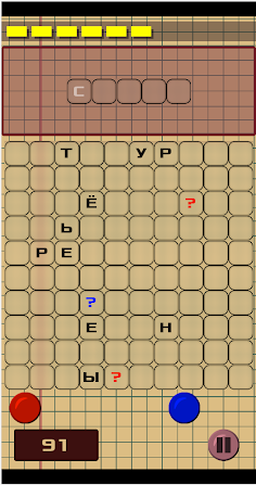 Словоблуд - Screenshot 3