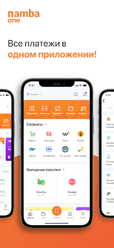 Android application Namba One - Платежи с кешбэком screenshort