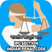 भारतीय कानूनी धारा - Indian Penal Code