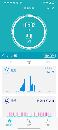 Android application 是方健康手錶 screenshort