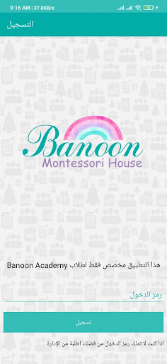Banoon academy Screen 2