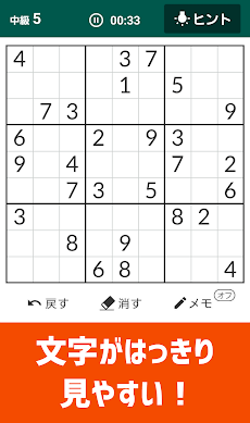 脳トレ！ナンプレ 頭を鍛える数字のパズルのおすすめ画像5