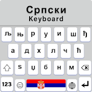 Serbian Keyboard, Српска тастатура за андроид