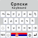 Serbian Keyboard