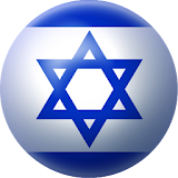 Israel Car Driving Theory Test icon