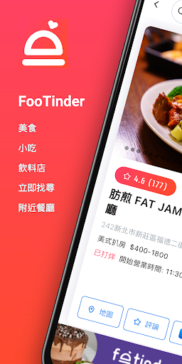 Android application FooTinder Food Recommendations screenshort