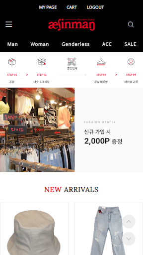 Android application 애신망 screenshort