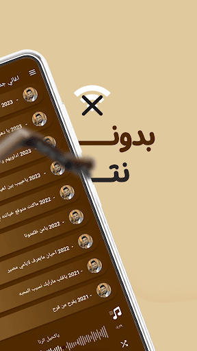Android application اغاني محمد عطيفه بدون نت|كلمات screenshort