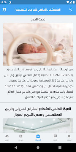 AlalamyHospital Screen 3