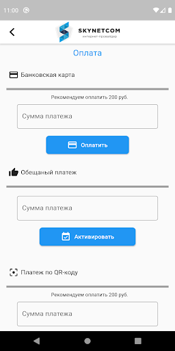 Кабинет SKYNETCOM Screen 2