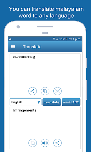 English To MalayalamDictionary Screen 3