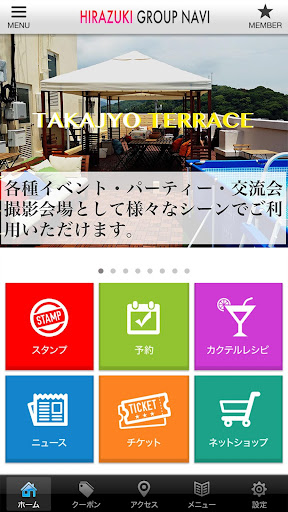 HIRAZUKIグループナビ Screen 2