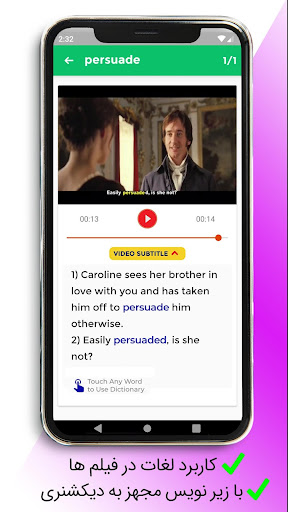 504 Words + Videos | آموزش بصر Screenshot 4 - AppWisp.com