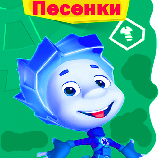 Детские песенки