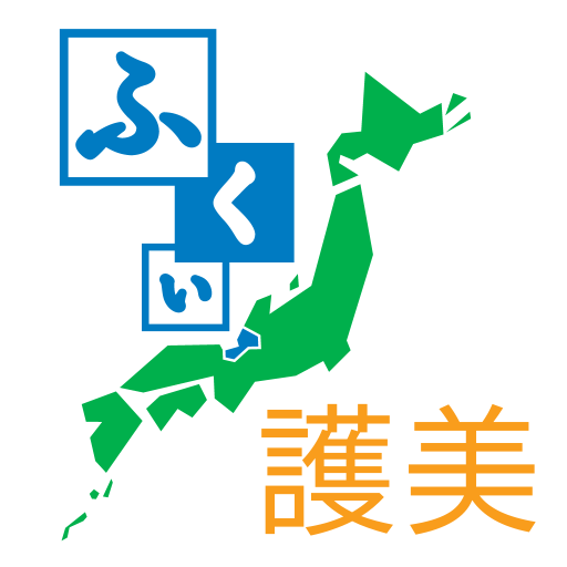 福井のゴミ情報 logo