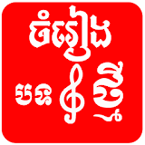 Khmer MusicKH icon