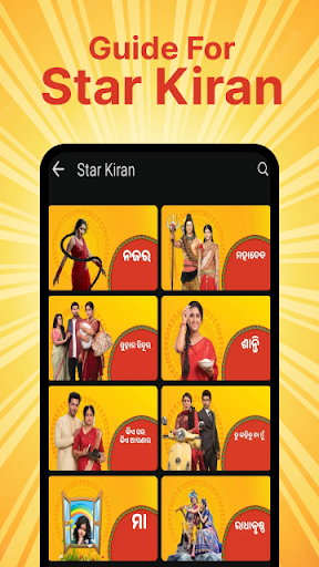 stra kiran TV Serials guide